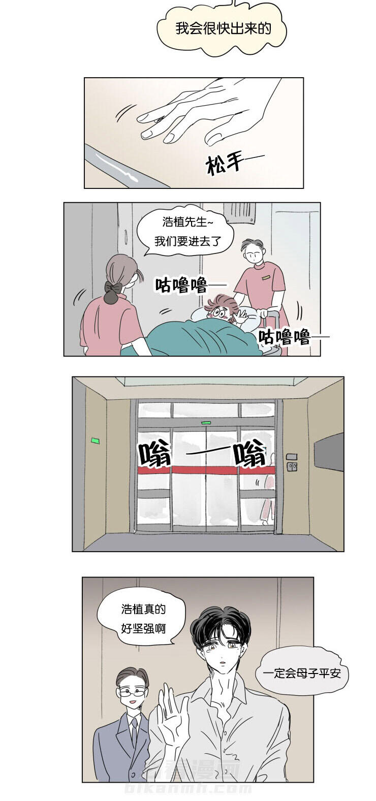 《一家四口》漫画最新章节第35话 全职妈妈免费下拉式在线观看章节第【10】张图片