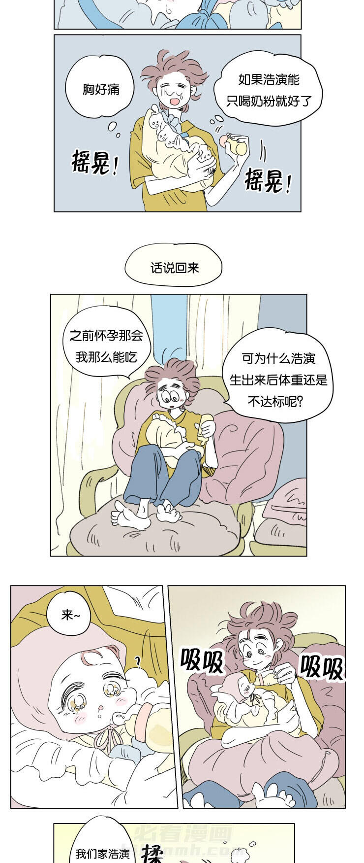 《一家四口》漫画最新章节第36话 宝宝与他免费下拉式在线观看章节第【12】张图片