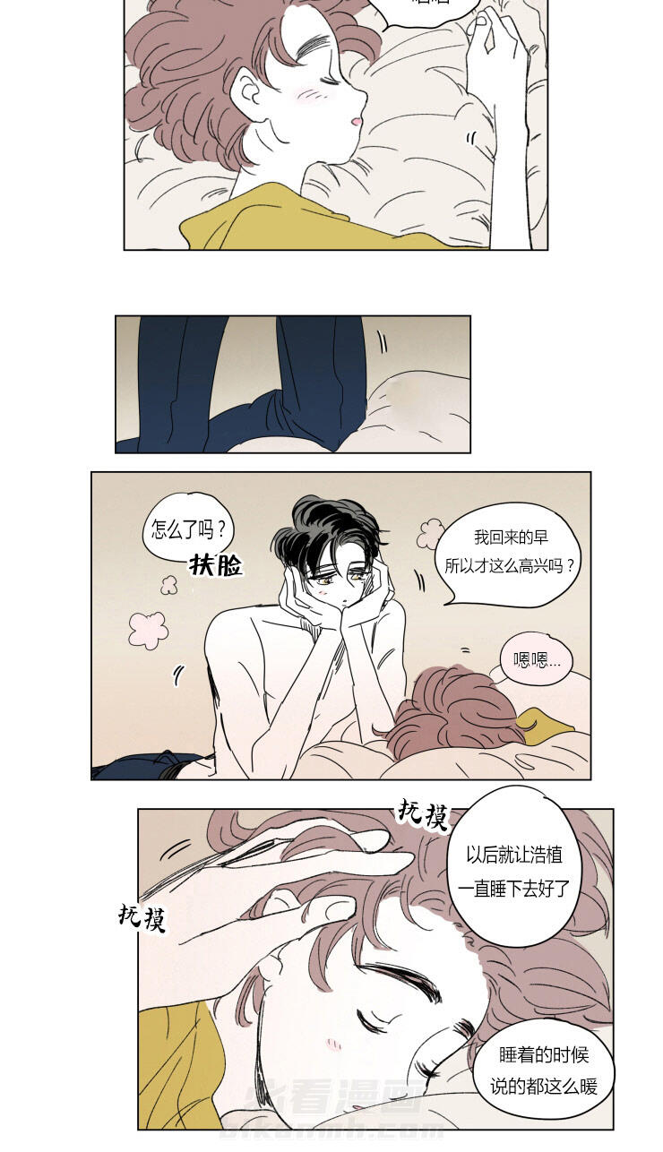 《一家四口》漫画最新章节第36话 宝宝与他免费下拉式在线观看章节第【1】张图片