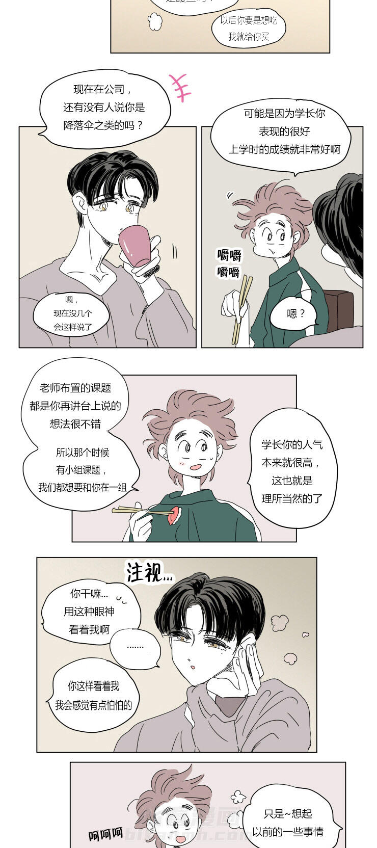 《一家四口》漫画最新章节第37话 不想让你睡免费下拉式在线观看章节第【8】张图片