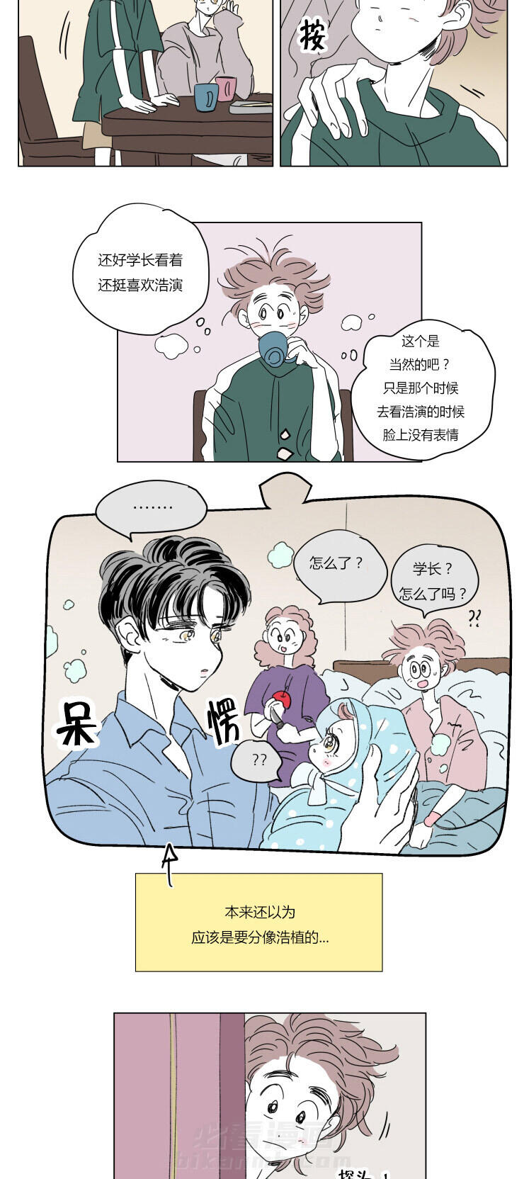 《一家四口》漫画最新章节第37话 不想让你睡免费下拉式在线观看章节第【6】张图片