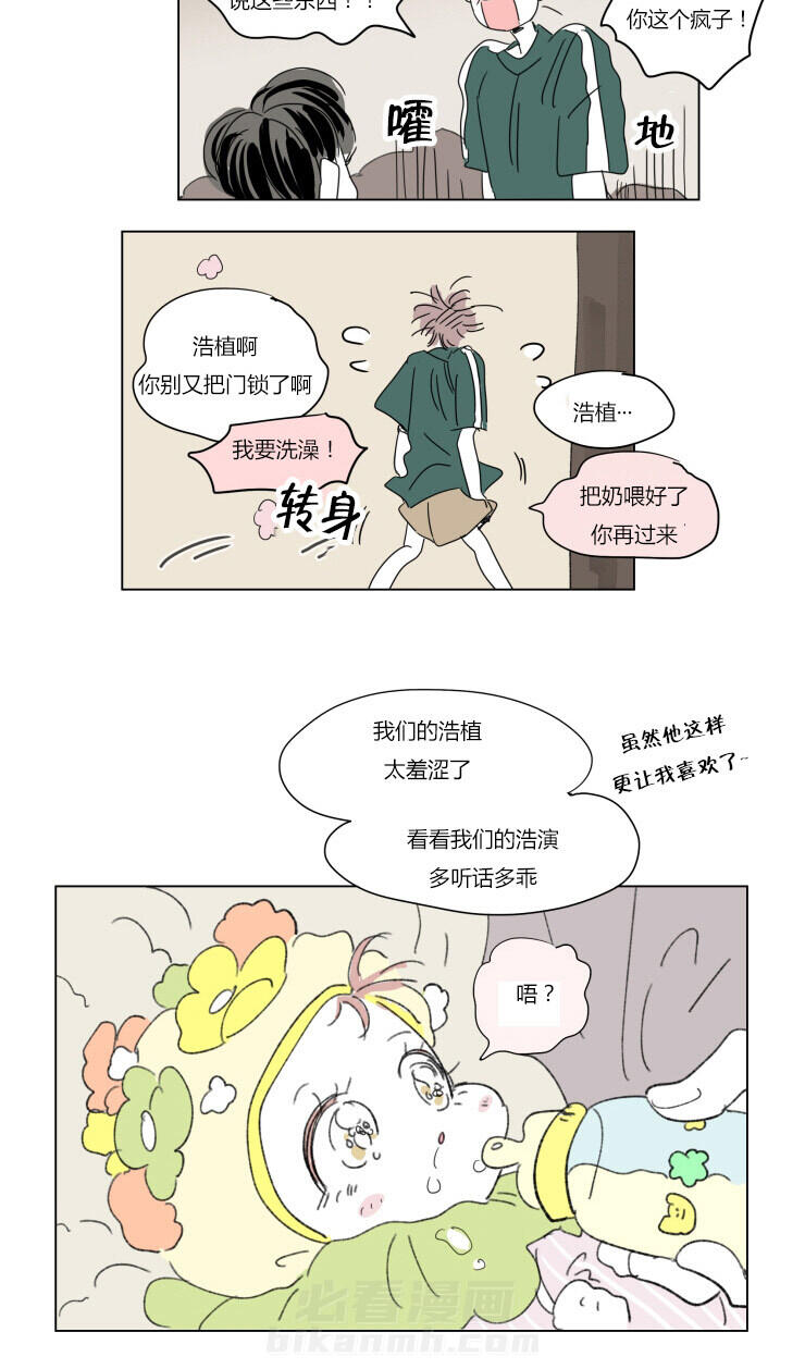 《一家四口》漫画最新章节第37话 不想让你睡免费下拉式在线观看章节第【1】张图片