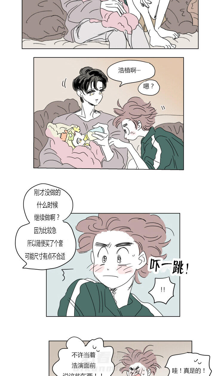 《一家四口》漫画最新章节第37话 不想让你睡免费下拉式在线观看章节第【2】张图片