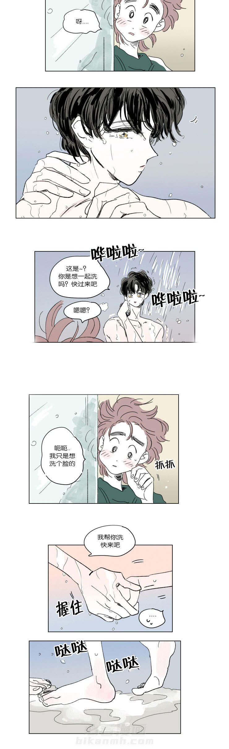 《一家四口》漫画最新章节第38话 一起洗吧免费下拉式在线观看章节第【2】张图片