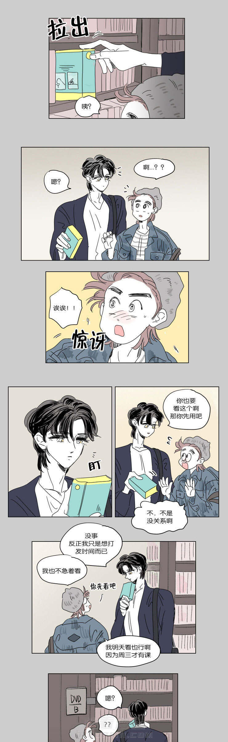 《一家四口》漫画最新章节第38话 一起洗吧免费下拉式在线观看章节第【7】张图片