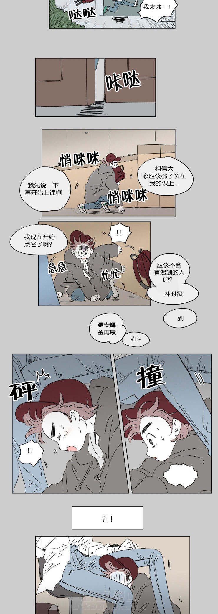 《一家四口》漫画最新章节第38话 一起洗吧免费下拉式在线观看章节第【11】张图片