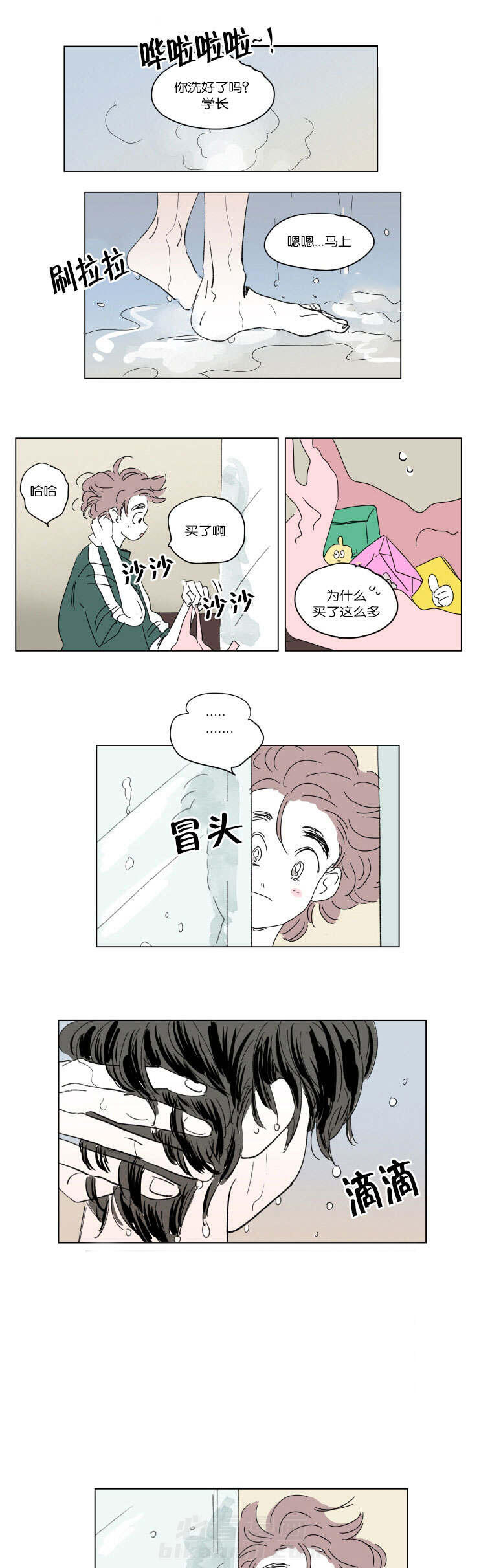 《一家四口》漫画最新章节第38话 一起洗吧免费下拉式在线观看章节第【3】张图片