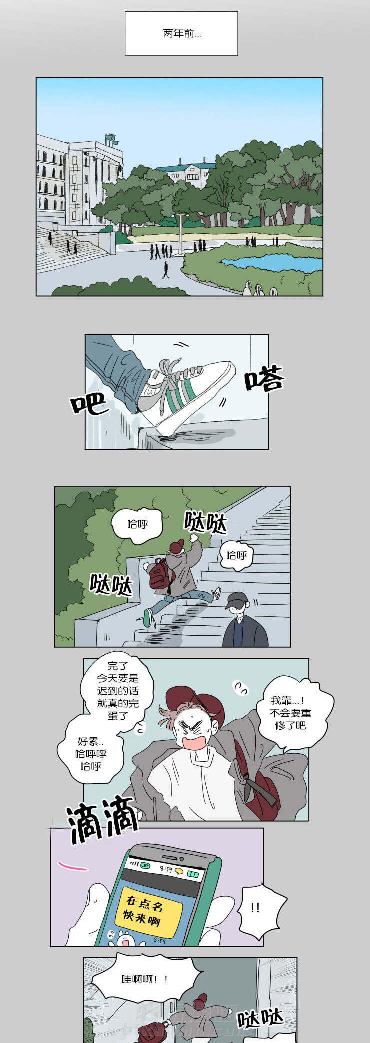 《一家四口》漫画最新章节第38话 一起洗吧免费下拉式在线观看章节第【12】张图片