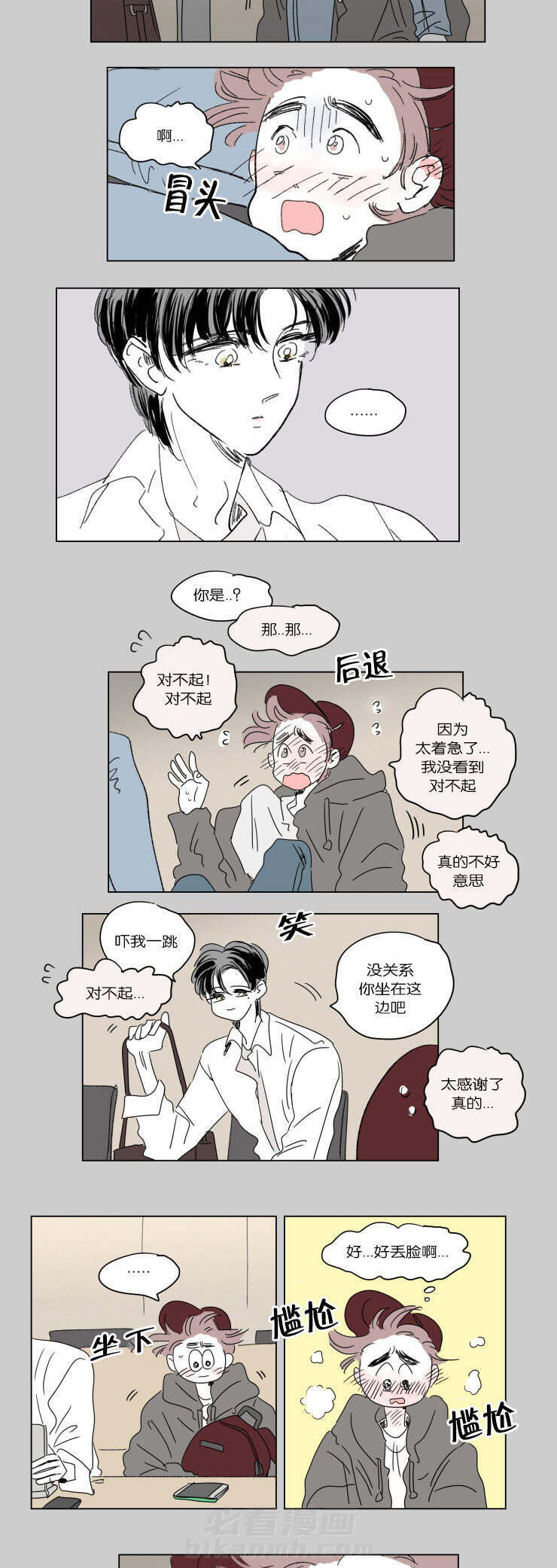 《一家四口》漫画最新章节第38话 一起洗吧免费下拉式在线观看章节第【10】张图片