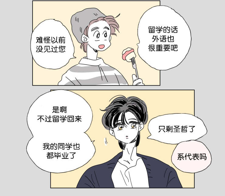 《一家四口》漫画最新章节第40话 有话要说免费下拉式在线观看章节第【12】张图片