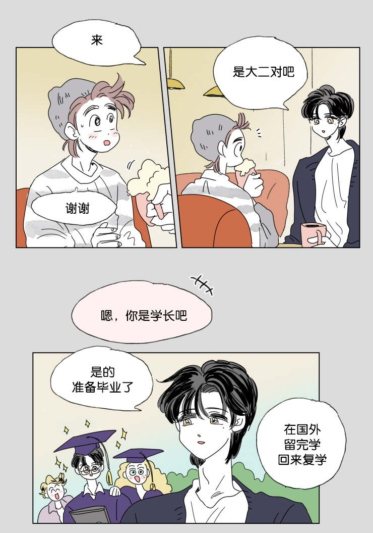 《一家四口》漫画最新章节第40话 有话要说免费下拉式在线观看章节第【13】张图片