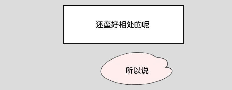 《一家四口》漫画最新章节第40话 有话要说免费下拉式在线观看章节第【10】张图片