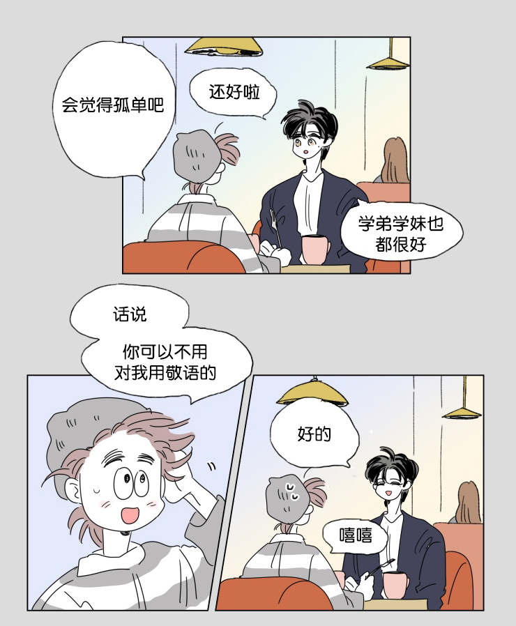 《一家四口》漫画最新章节第40话 有话要说免费下拉式在线观看章节第【11】张图片