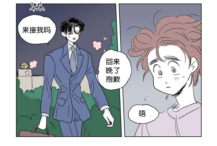 《一家四口》漫画最新章节第40话 有话要说免费下拉式在线观看章节第【2】张图片