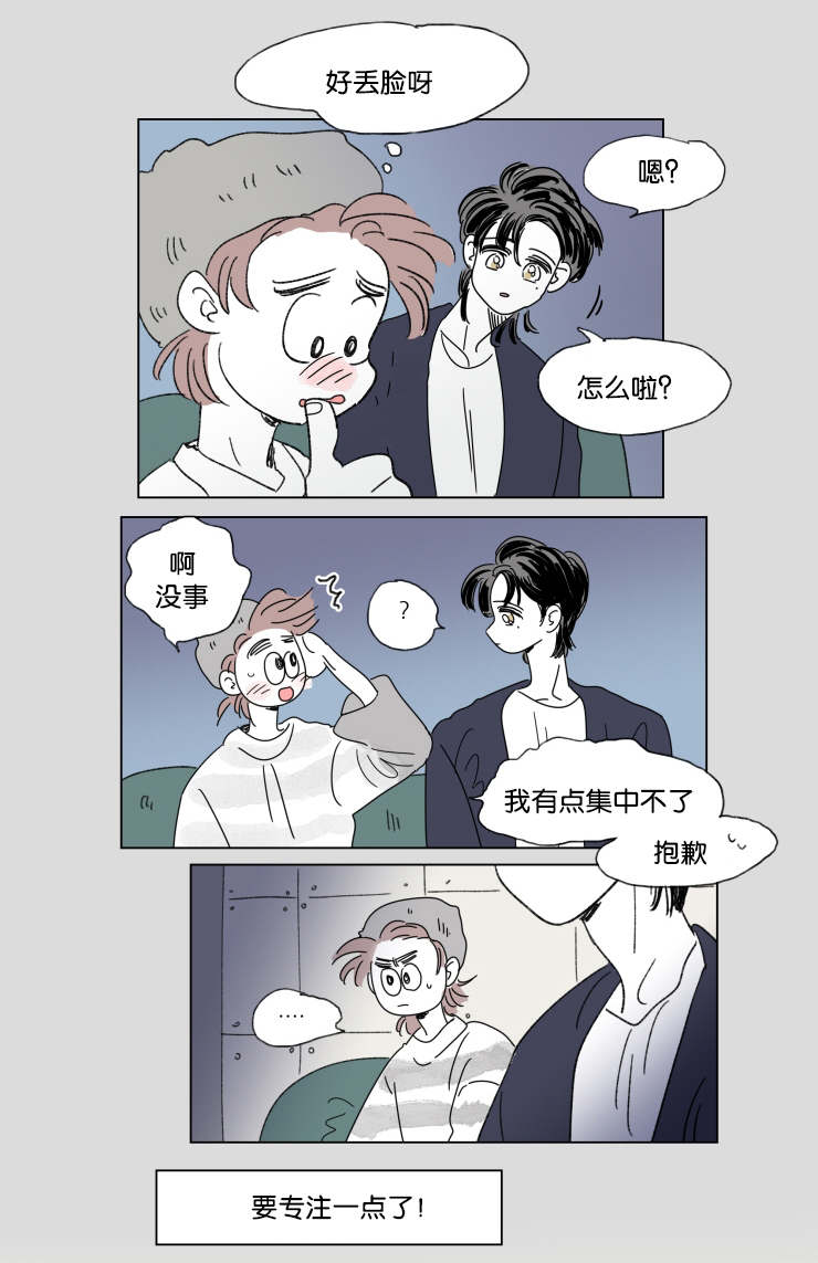 《一家四口》漫画最新章节第40话 有话要说免费下拉式在线观看章节第【23】张图片