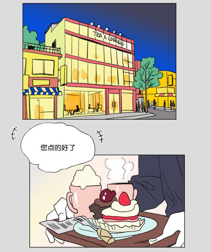 《一家四口》漫画最新章节第40话 有话要说免费下拉式在线观看章节第【14】张图片