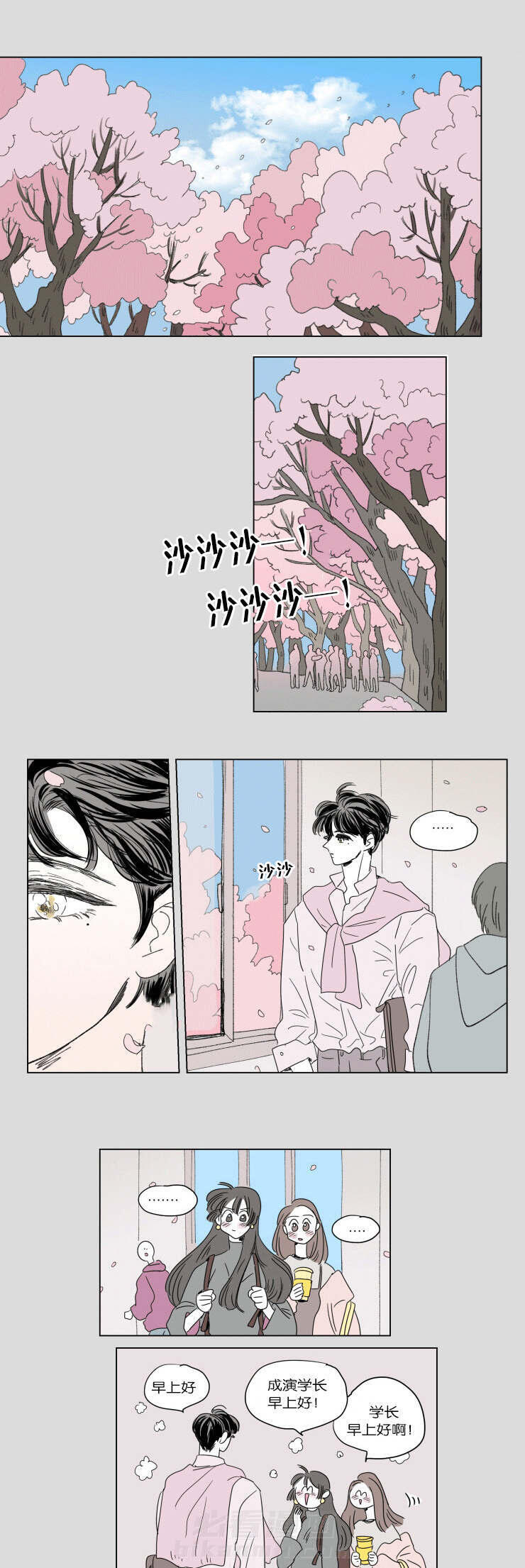 《一家四口》漫画最新章节第42话 日常免费下拉式在线观看章节第【8】张图片