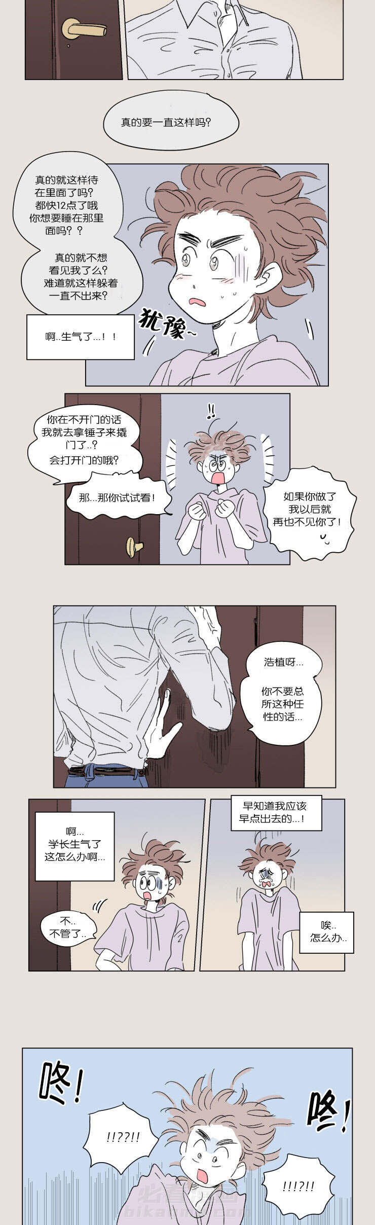 《一家四口》漫画最新章节第42话 日常免费下拉式在线观看章节第【11】张图片