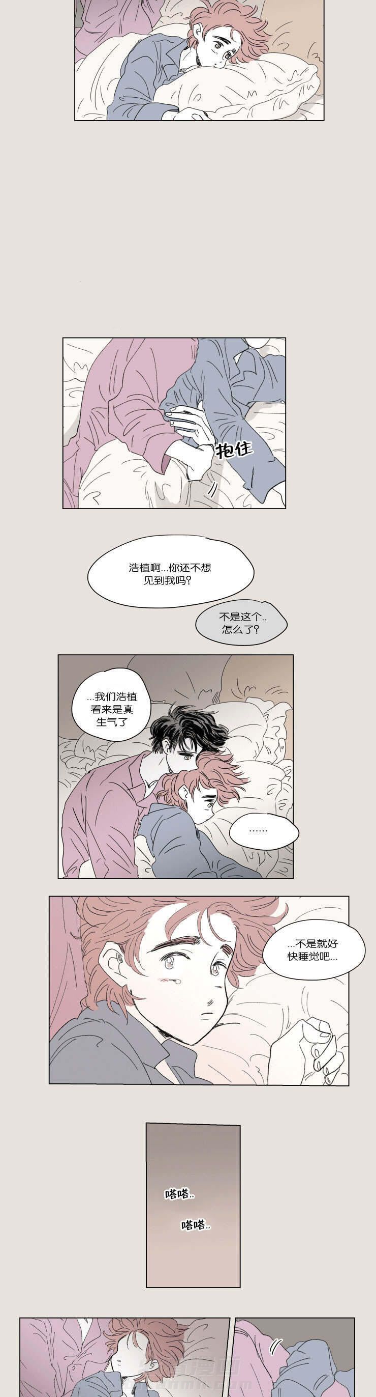 《一家四口》漫画最新章节第43话 不生气了免费下拉式在线观看章节第【9】张图片