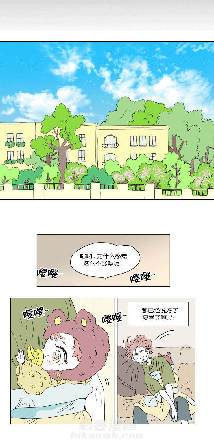 《一家四口》漫画最新章节第43话 不生气了免费下拉式在线观看章节第【11】张图片