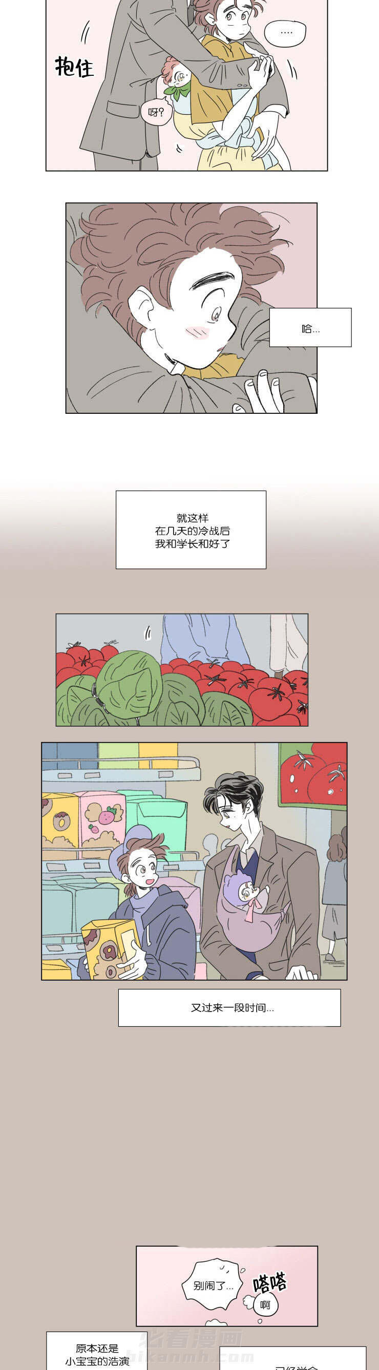 《一家四口》漫画最新章节第43话 不生气了免费下拉式在线观看章节第【4】张图片