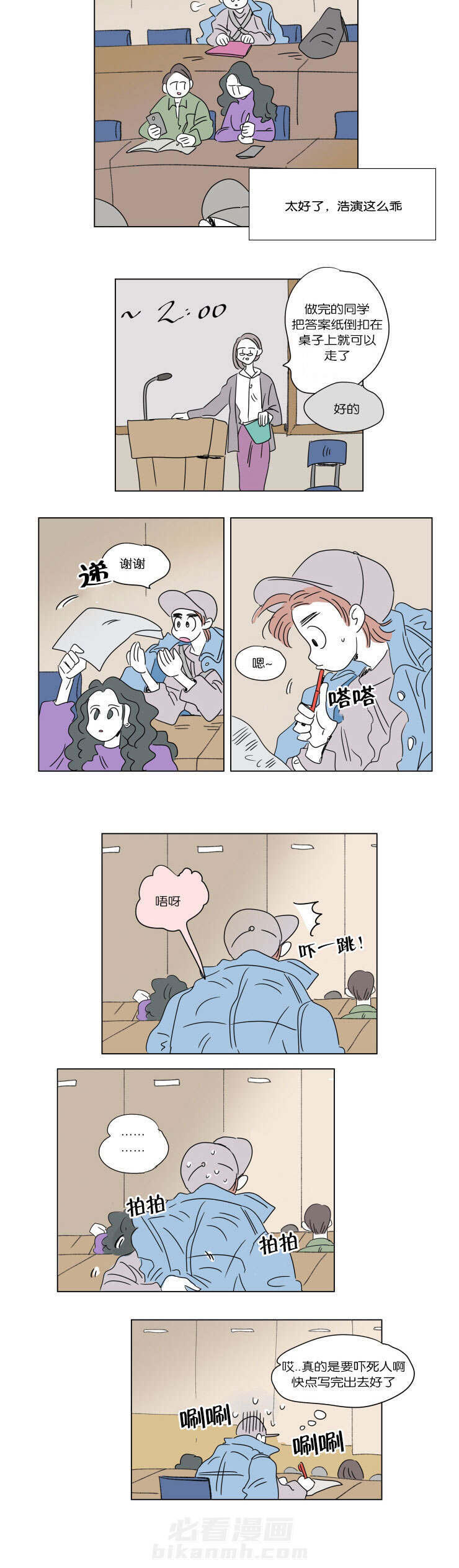 《一家四口》漫画最新章节第45话 隐瞒免费下拉式在线观看章节第【9】张图片