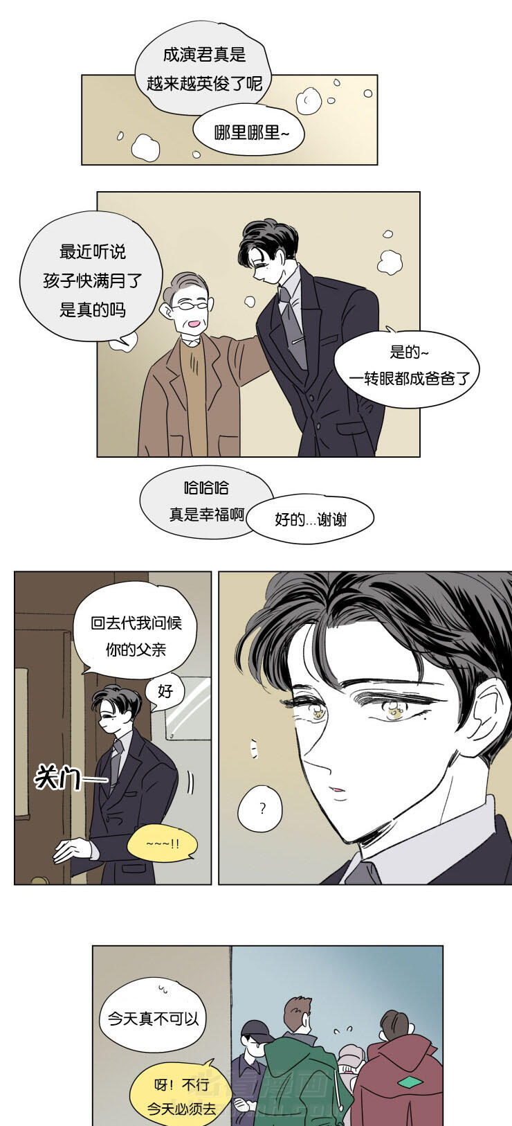 《一家四口》漫画最新章节第47话 突发状况免费下拉式在线观看章节第【2】张图片