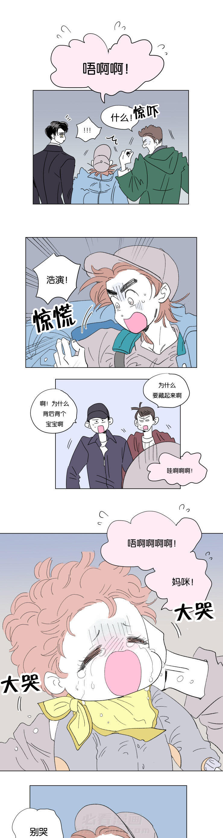 《一家四口》漫画最新章节第48话 温暖免费下拉式在线观看章节第【11】张图片