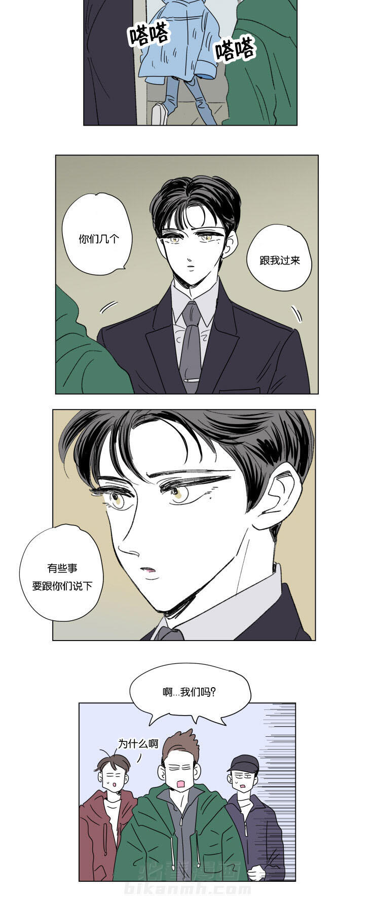 《一家四口》漫画最新章节第48话 温暖免费下拉式在线观看章节第【9】张图片