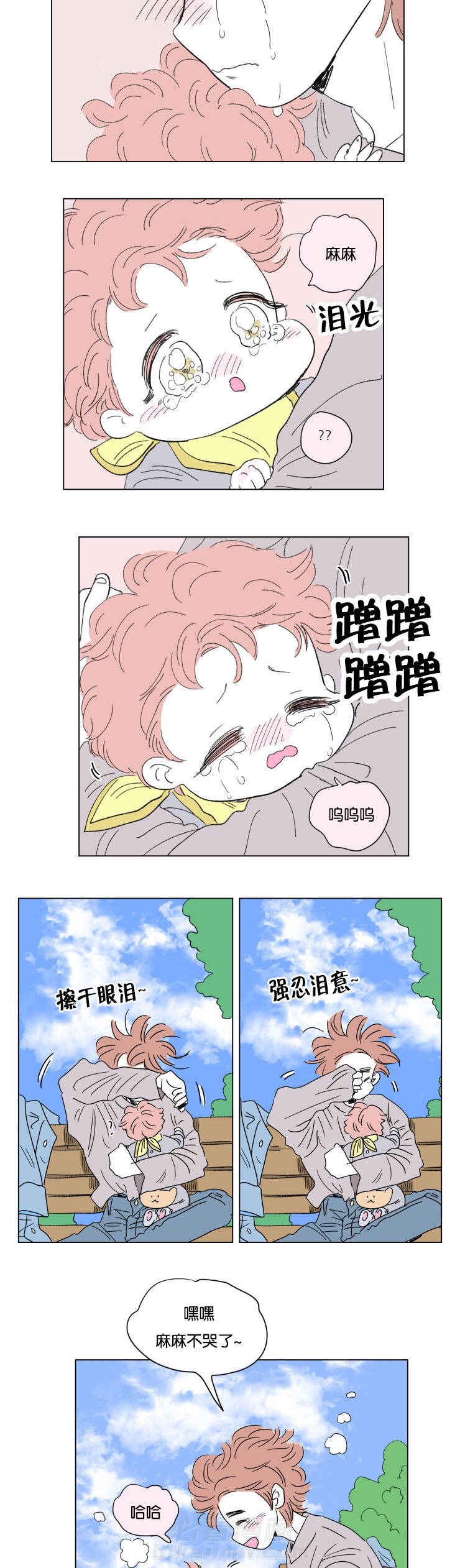 《一家四口》漫画最新章节第48话 温暖免费下拉式在线观看章节第【6】张图片