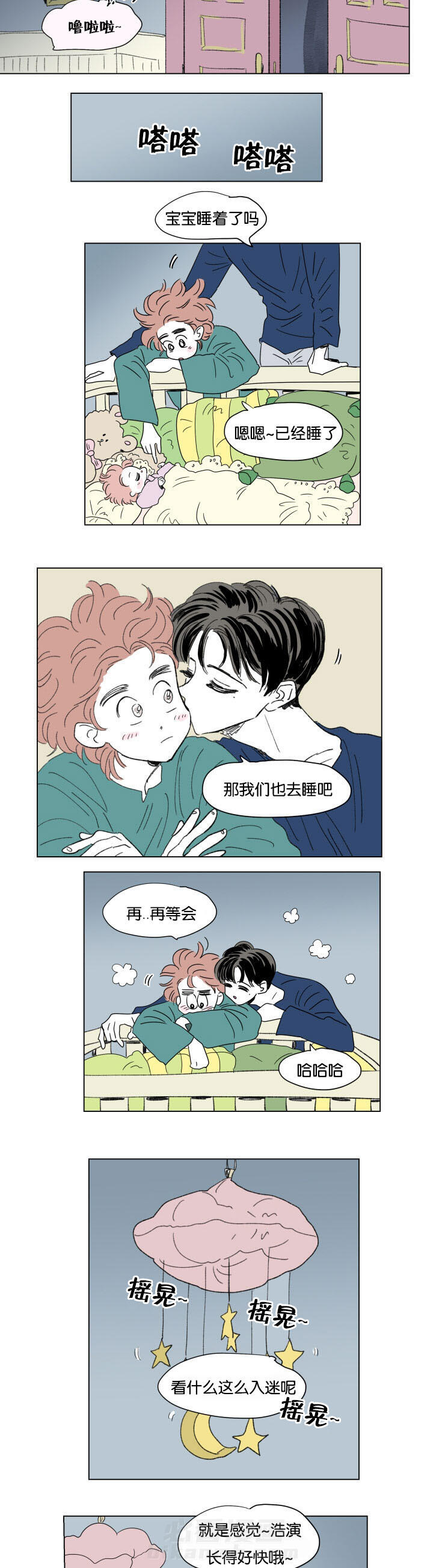 《一家四口》漫画最新章节第49话 亲吻免费下拉式在线观看章节第【3】张图片