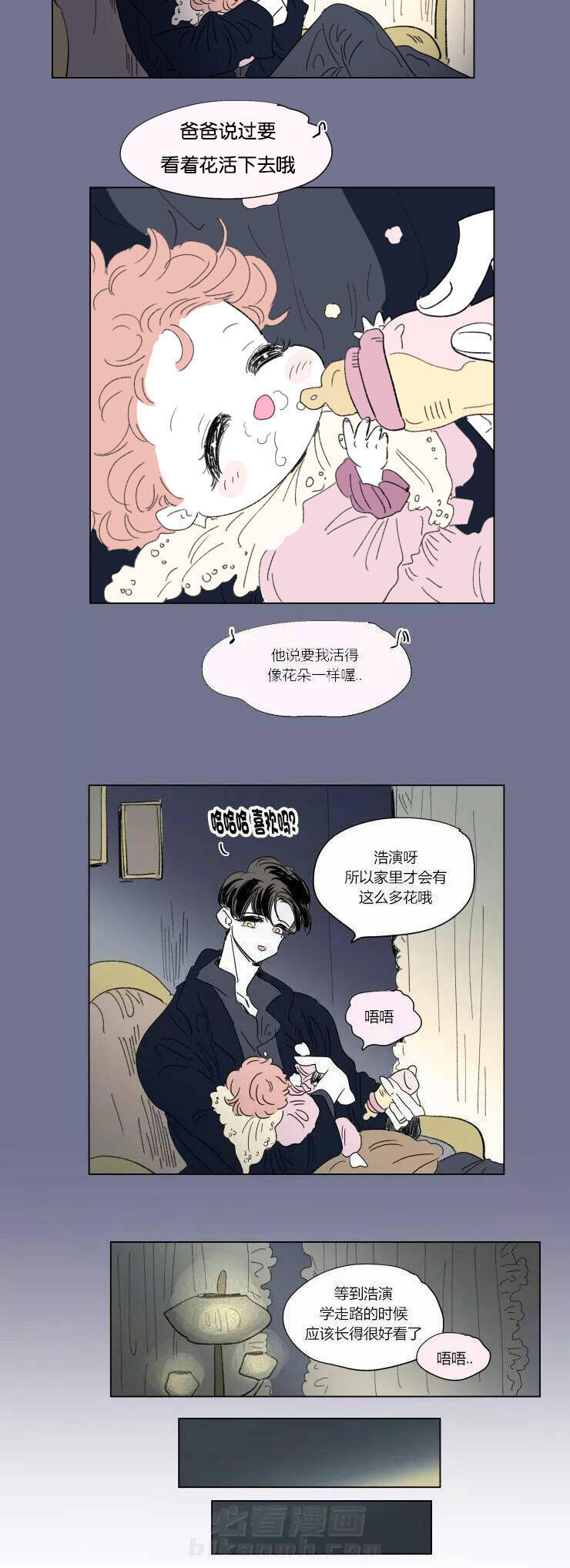 《一家四口》漫画最新章节第50话 浩演免费下拉式在线观看章节第【1】张图片