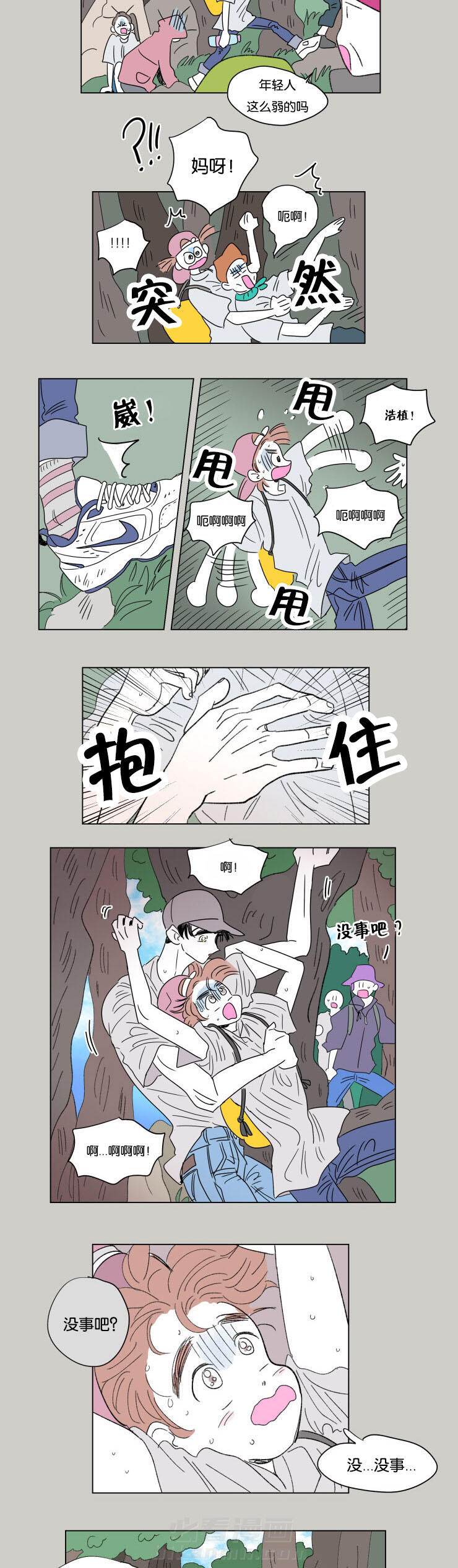 《一家四口》漫画最新章节第52话 两年前免费下拉式在线观看章节第【6】张图片