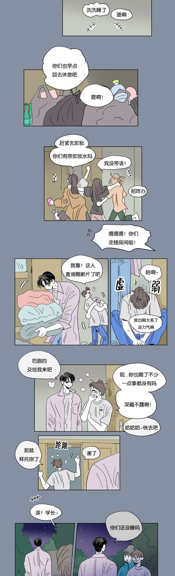 《一家四口》漫画最新章节第53话 唱歌免费下拉式在线观看章节第【4】张图片