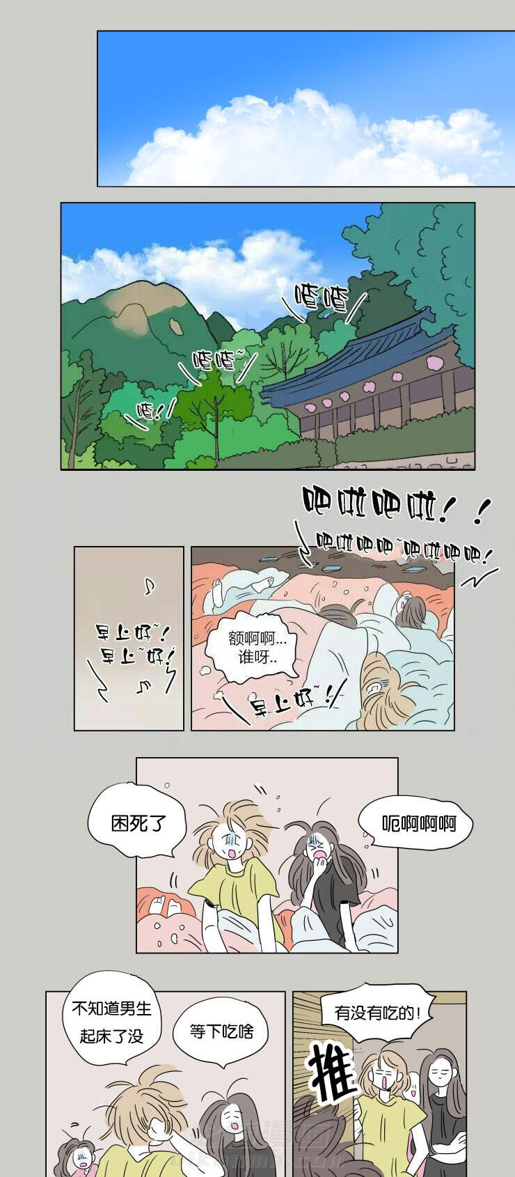 《一家四口》漫画最新章节第54话 学长就诊免费下拉式在线观看章节第【14】张图片