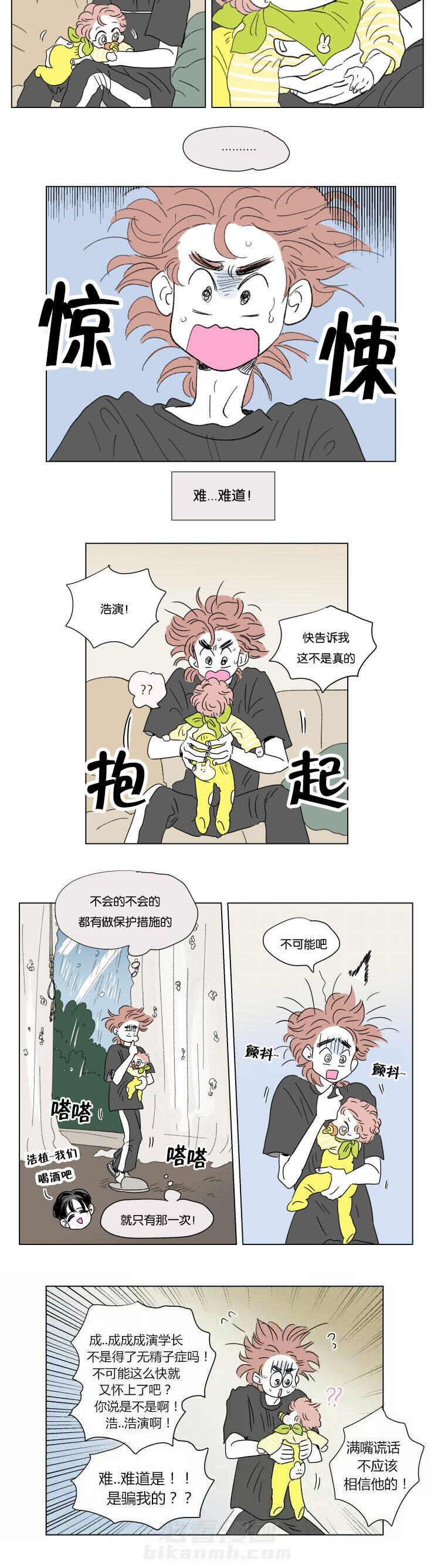 《一家四口》漫画最新章节第54话 学长就诊免费下拉式在线观看章节第【5】张图片