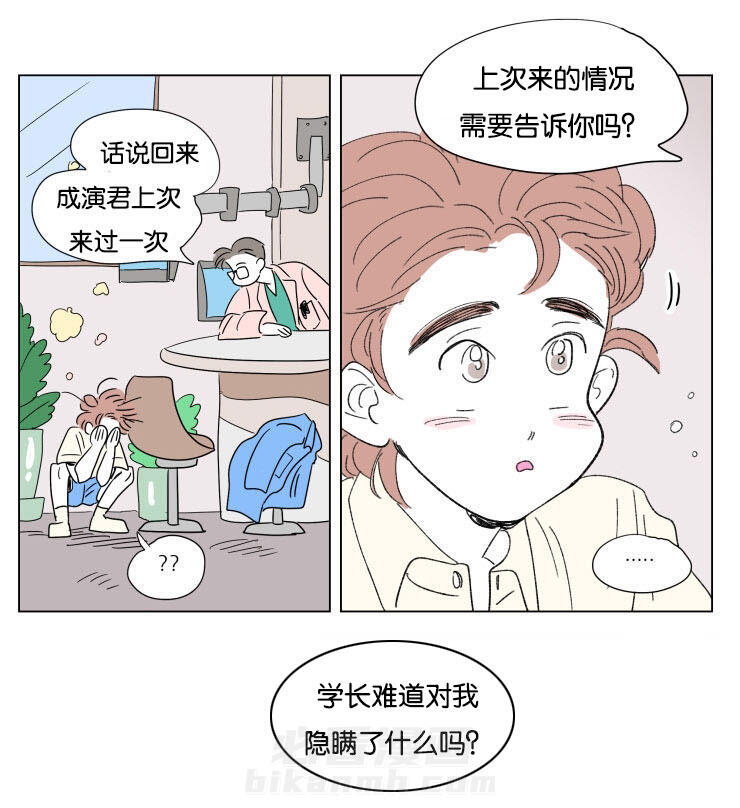 《一家四口》漫画最新章节第54话 学长就诊免费下拉式在线观看章节第【1】张图片