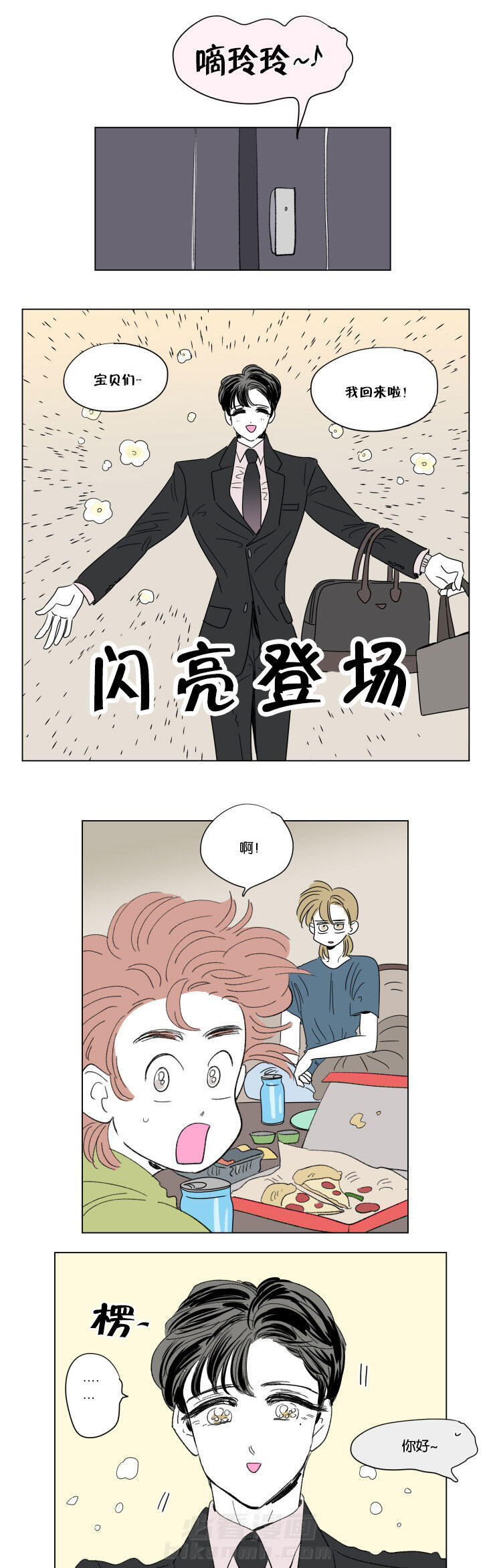 《一家四口》漫画最新章节第56话 对酒免费下拉式在线观看章节第【7】张图片