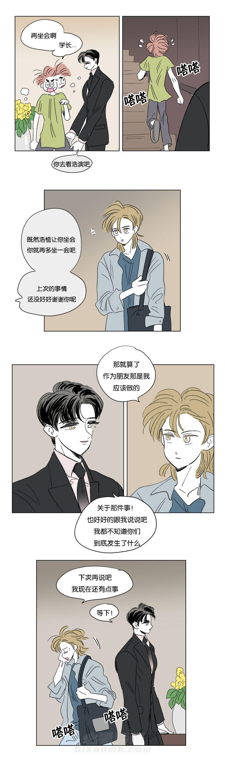 《一家四口》漫画最新章节第56话 对酒免费下拉式在线观看章节第【4】张图片