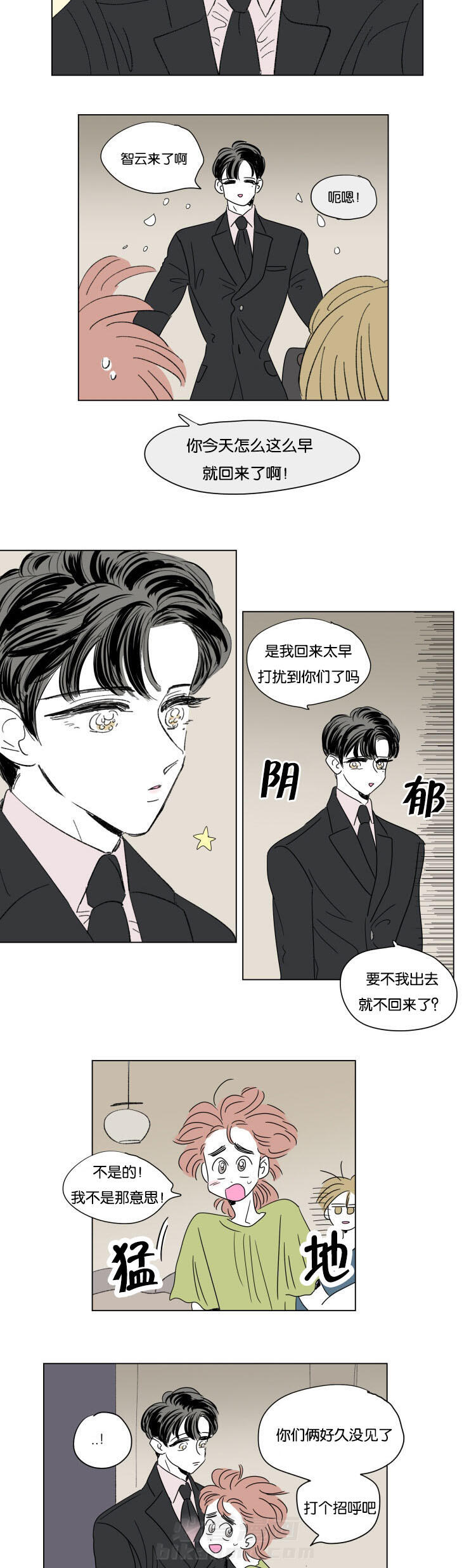 《一家四口》漫画最新章节第56话 对酒免费下拉式在线观看章节第【6】张图片