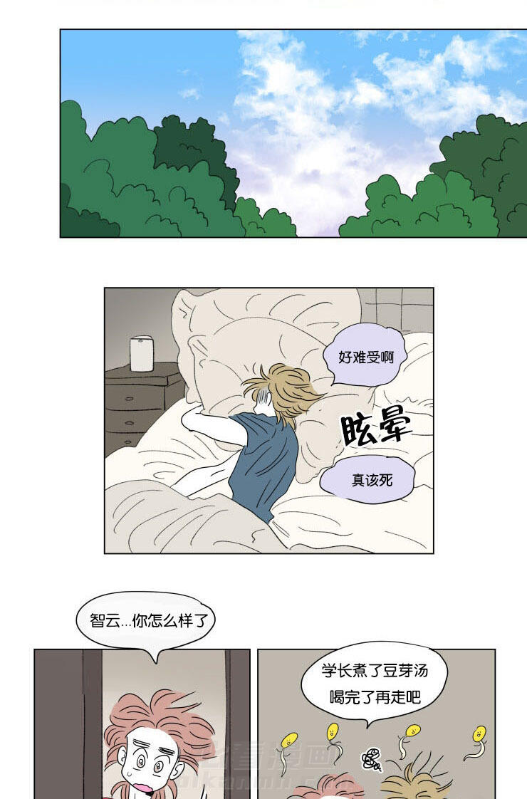 《一家四口》漫画最新章节第57话 去旅游免费下拉式在线观看章节第【12】张图片