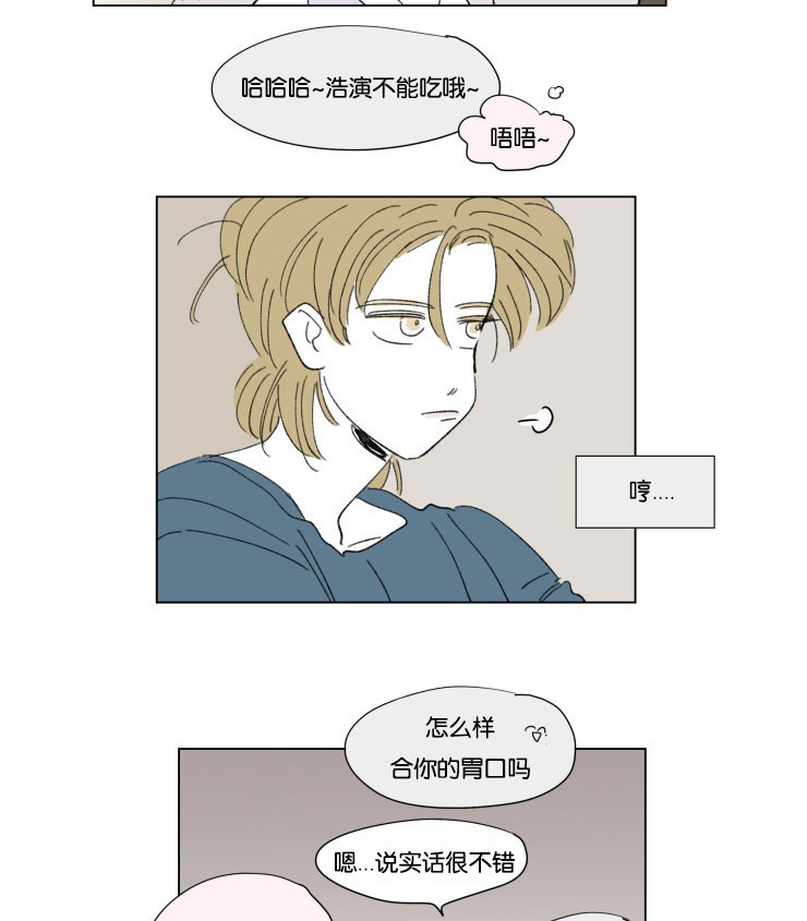 《一家四口》漫画最新章节第57话 去旅游免费下拉式在线观看章节第【8】张图片