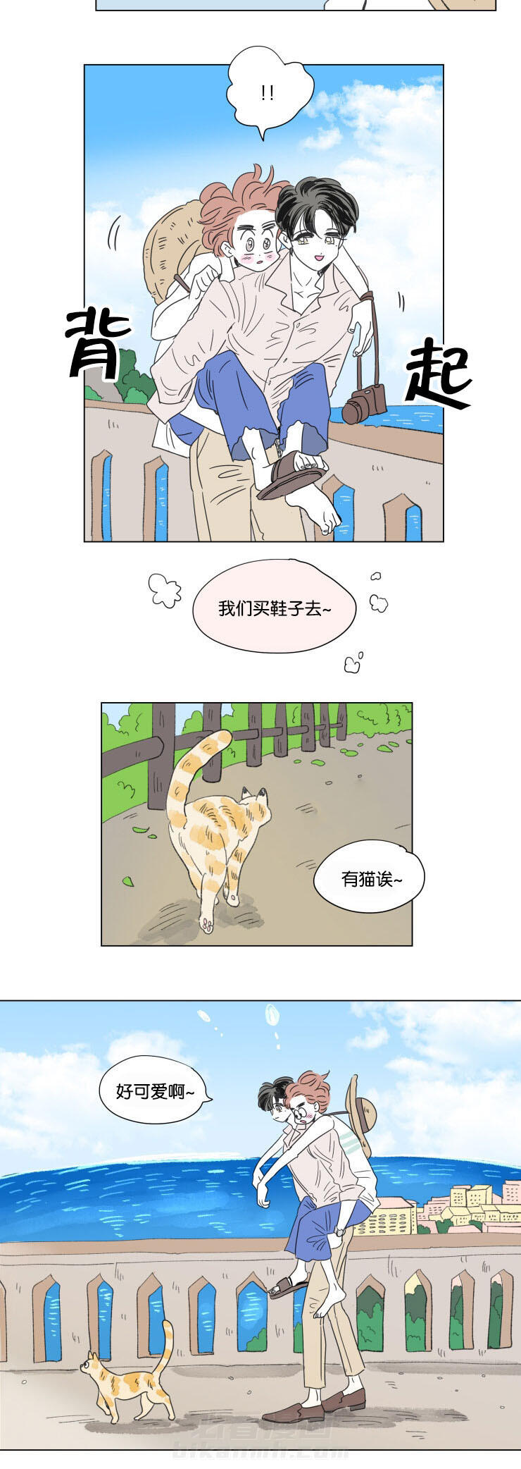 《一家四口》漫画最新章节第58话 旅途免费下拉式在线观看章节第【4】张图片