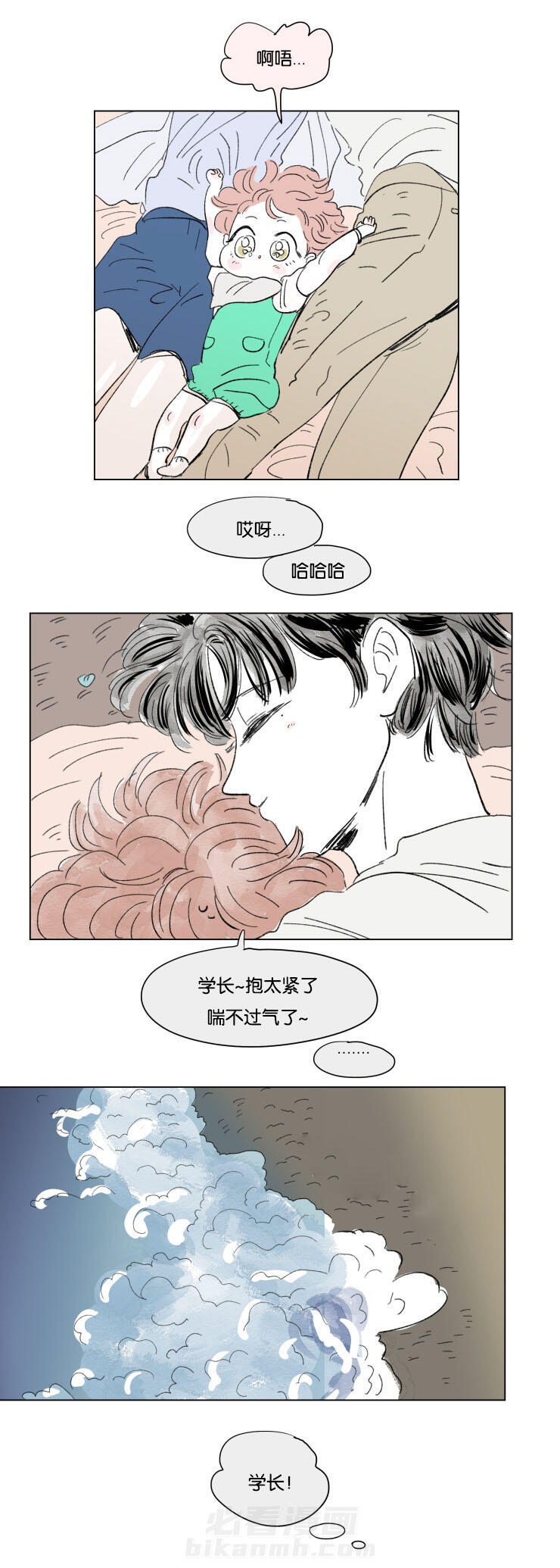 《一家四口》漫画最新章节第58话 旅途免费下拉式在线观看章节第【8】张图片