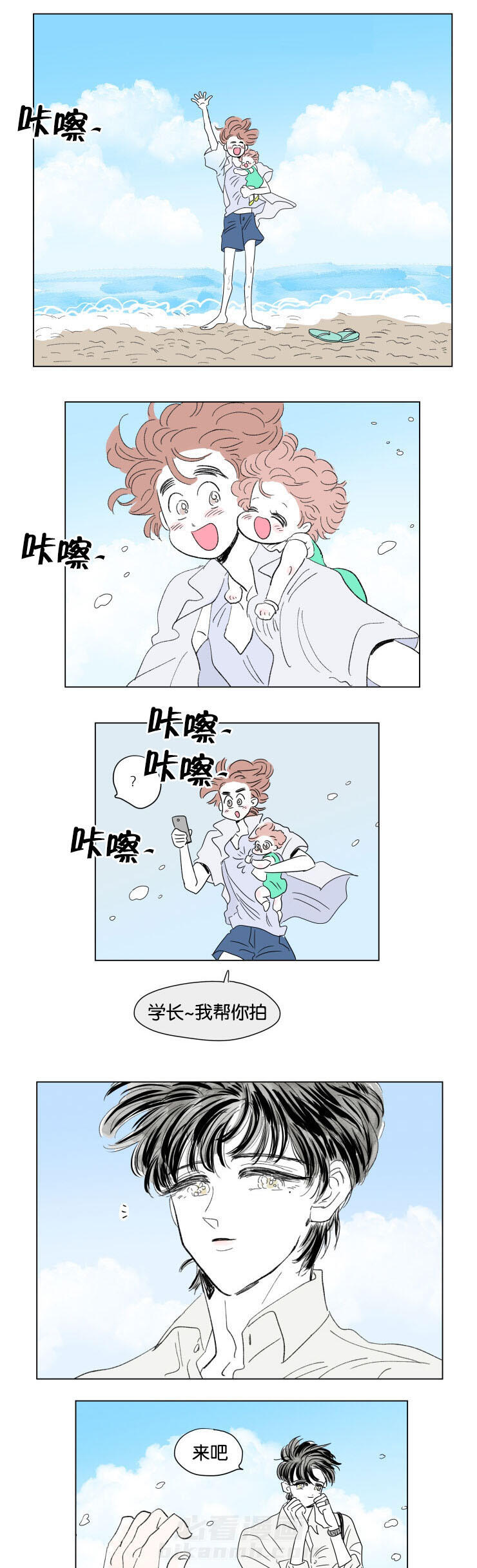 《一家四口》漫画最新章节第58话 旅途免费下拉式在线观看章节第【11】张图片