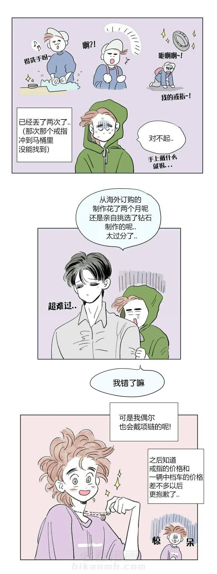 《一家四口》漫画最新章节第59话 穿上西装免费下拉式在线观看章节第【1】张图片