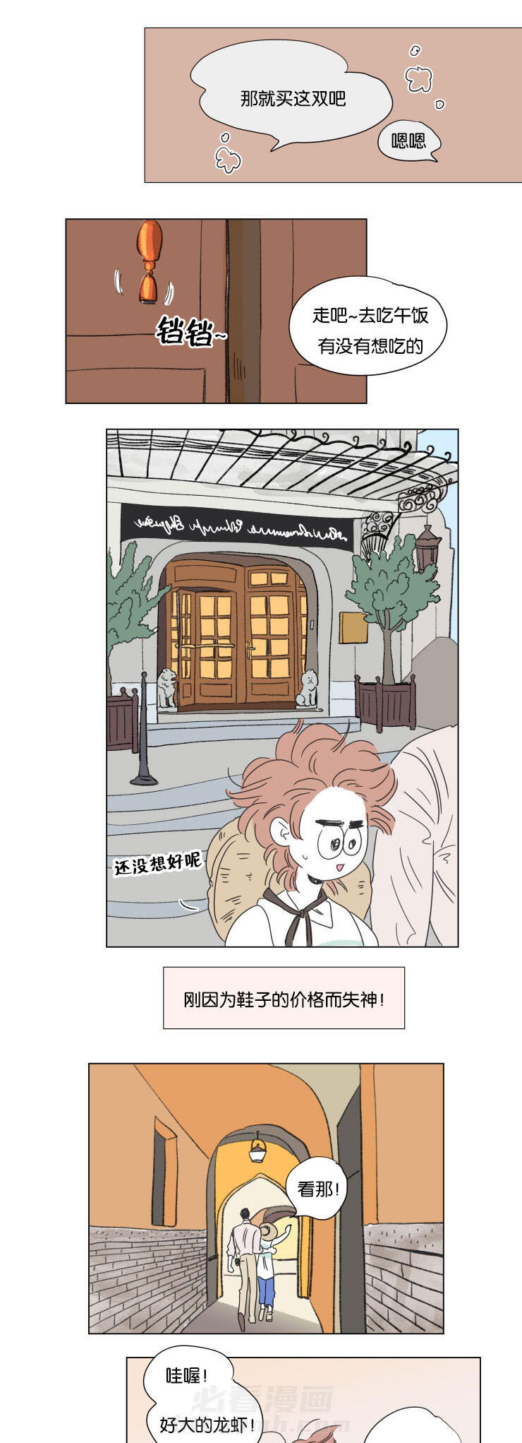 《一家四口》漫画最新章节第59话 穿上西装免费下拉式在线观看章节第【9】张图片