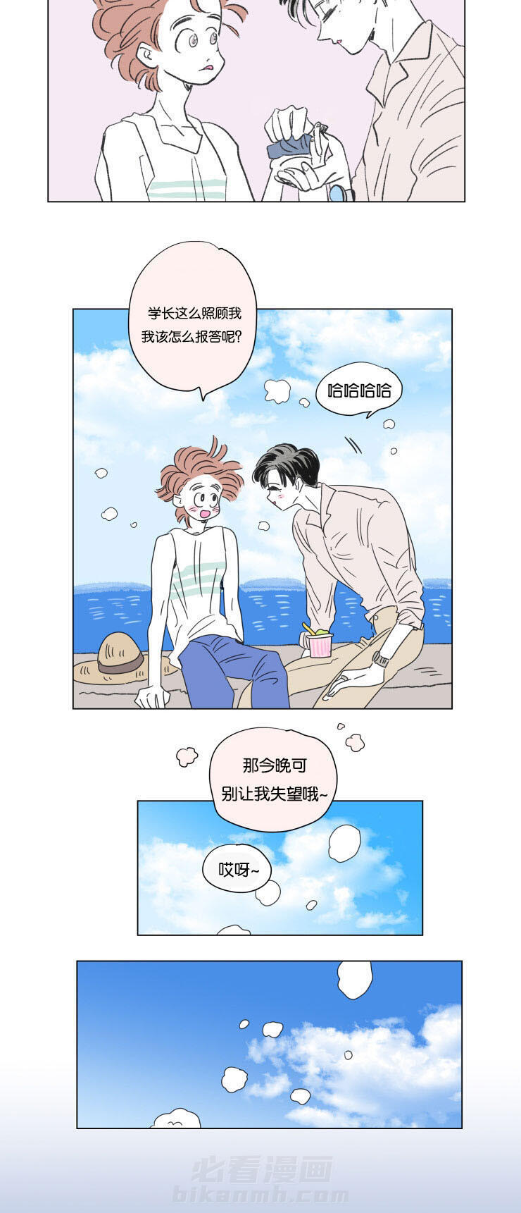 《一家四口》漫画最新章节第59话 穿上西装免费下拉式在线观看章节第【7】张图片