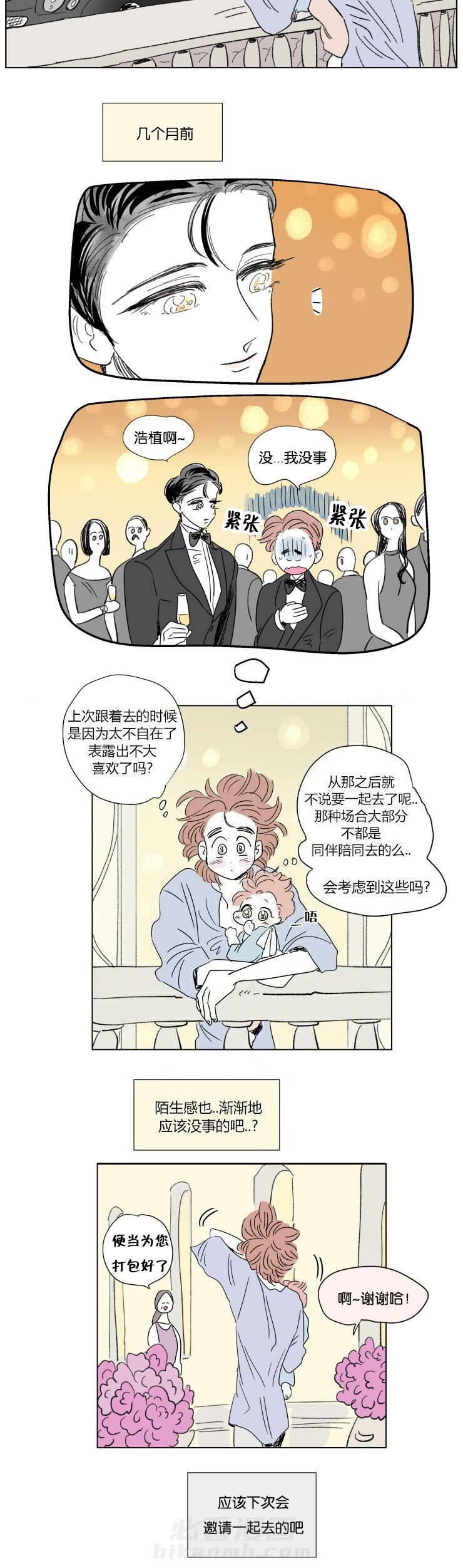 《一家四口》漫画最新章节第59话 穿上西装免费下拉式在线观看章节第【3】张图片