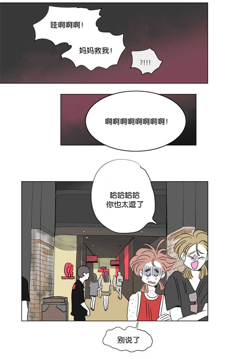 《一家四口》漫画最新章节第61话 关系不错免费下拉式在线观看章节第【25】张图片